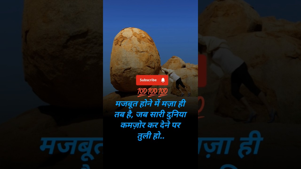 motivational speech and shayari 💯💯💯 