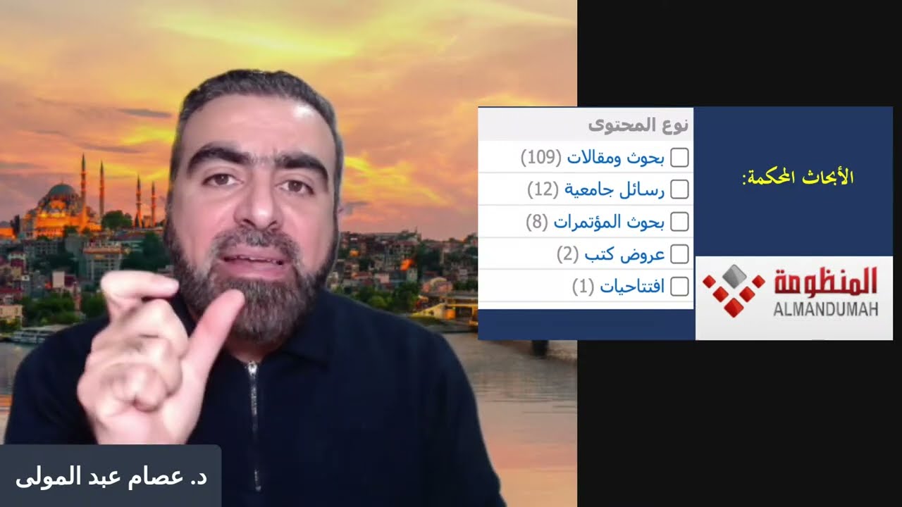 5- الدولة المدنية، د. عصام عبد المولى