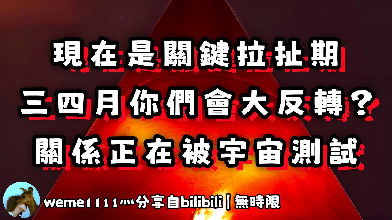 ❰ 宇宙傳訊 ❱ 雙生｜二月（無時限）