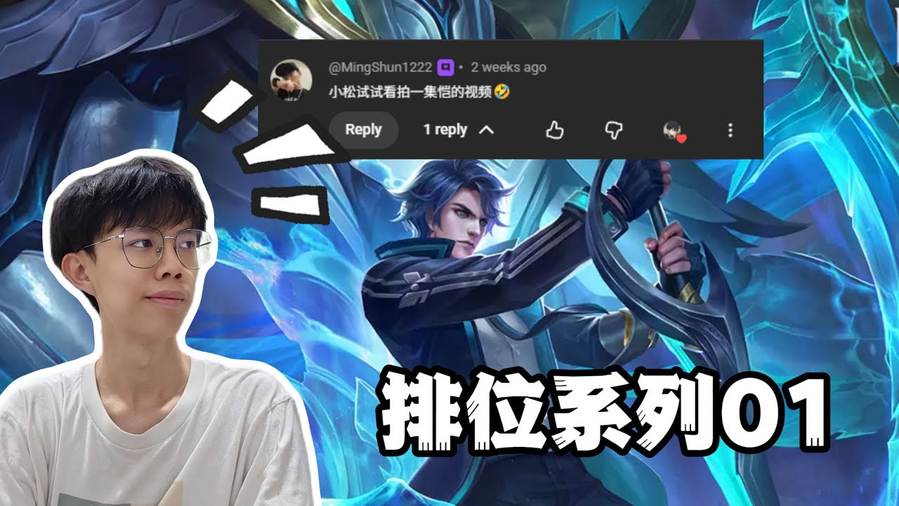 【小松排位系列01】：别看我前期唯唯诺诺，变身后一刀一个小朋友？真的假的哦~