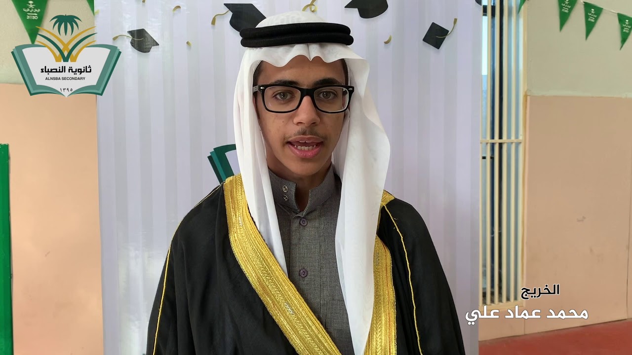 تخرج طلاب (المستوى السادس) في ثانوية النصباء ١٤٤١ هـ