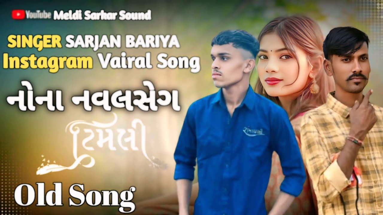 Sarjan Baria New Timli 2026 !! નોના નવલસેંગ !! Dj Special Timli 2026 New Timli 2026