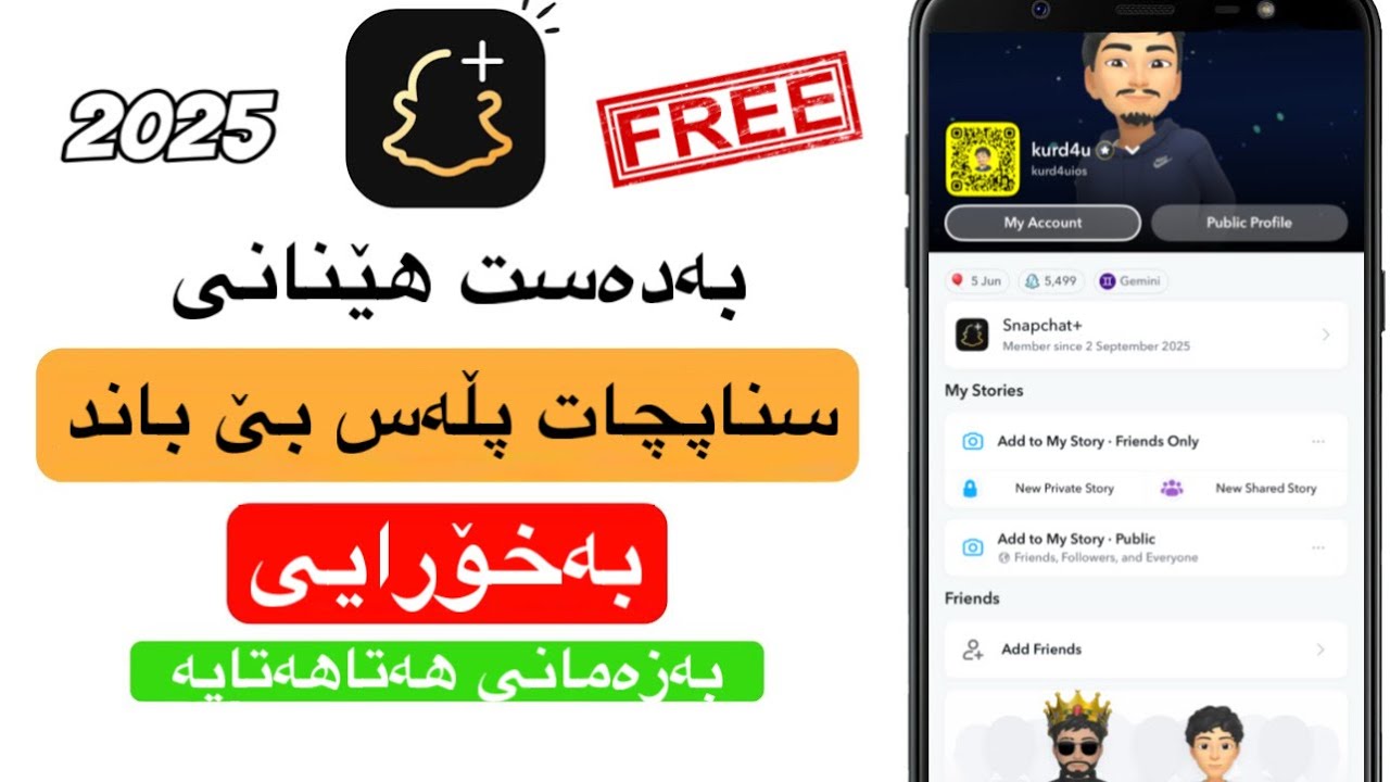 سناپەکەت بکە بە پڵەس بەخۆڕایی بەزەمان بێ باند 2025😱🔥