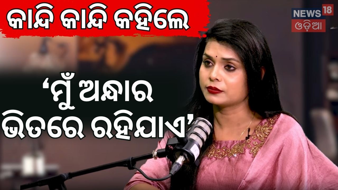 କାନ୍ଦି କାନ୍ଦି କହିଲେ ହିରୋଇନ । Jatra Actress Snehashree । Khandagir Jatra | Odia News