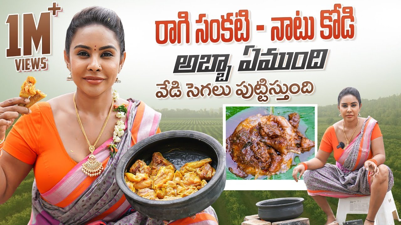 Raagi Sankati Natu Kodi Koora || Sri Reddy Latest Videos  || Sri Reddy Official