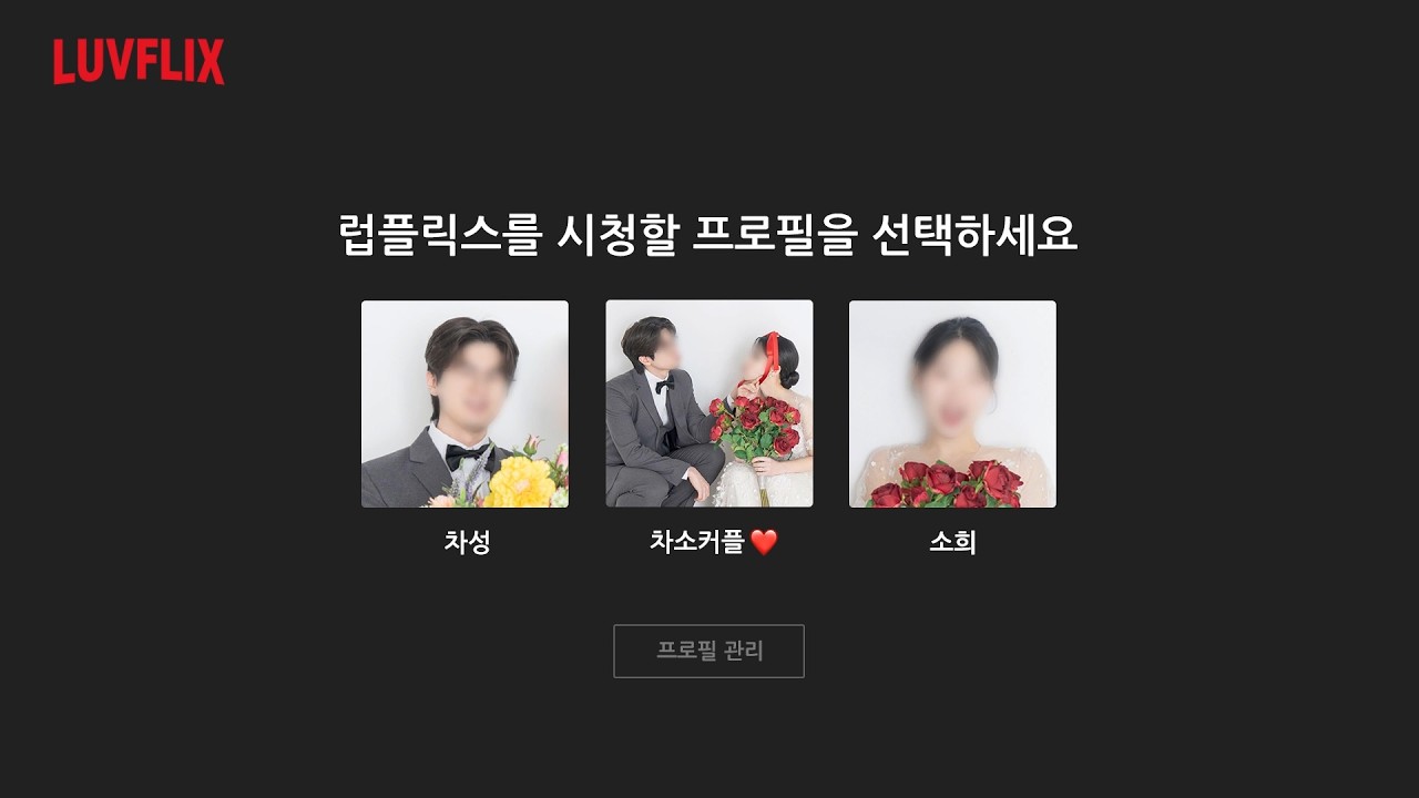 다양한 분위기로 촬영한 사진으로 제작한 식전영상!
