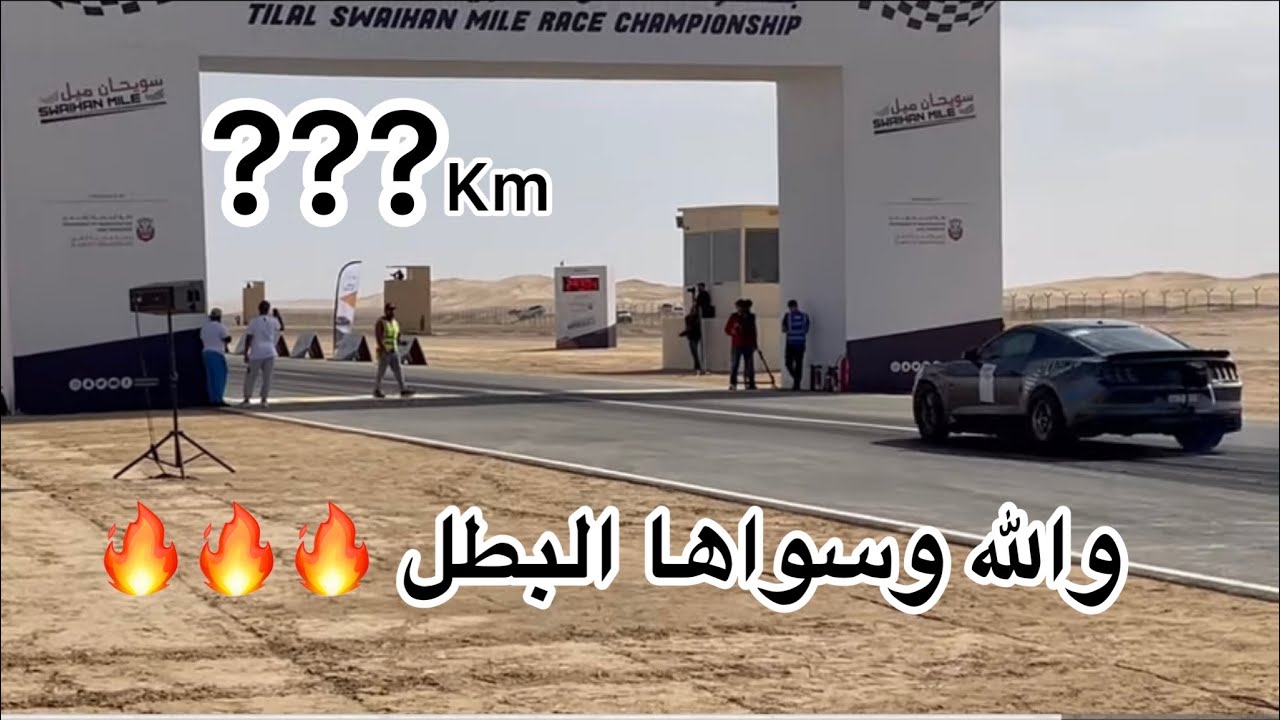 BLB بطولة سىويحان مايل 🔥