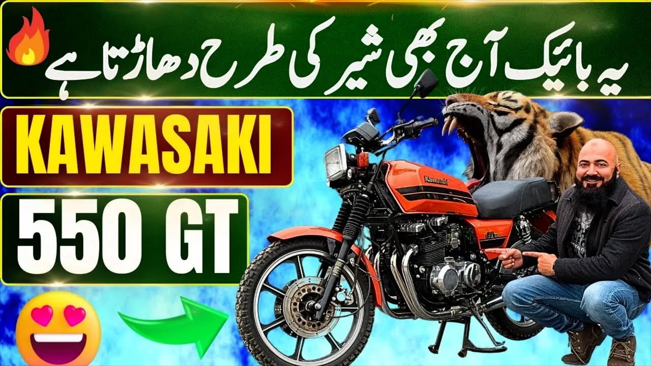 KAWASAKI GT 550 1989 MODEL | IN LINE 4 CYLINDER BEAST |