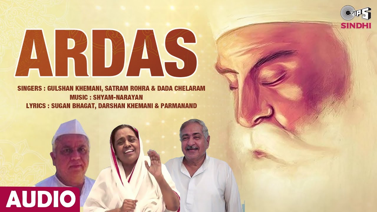 Ardas | Gulshan Khemani | Satram Rohra | Dada Chelaram | Darshan Khemani | Sindhi Ardas