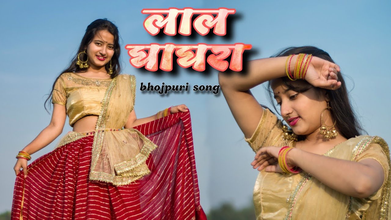 लाल घाघरा  | Lal Ghagra | Pawan Singh | Shilpi raj | Dance Video