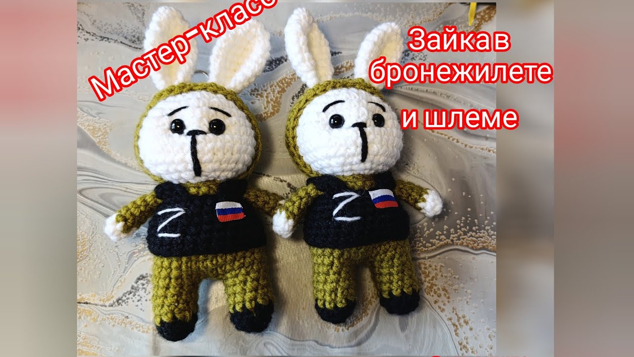 Зайка военный в бронежилете и шлеме крючком. Мастер-класс по вязанию крючком игрушки для военных