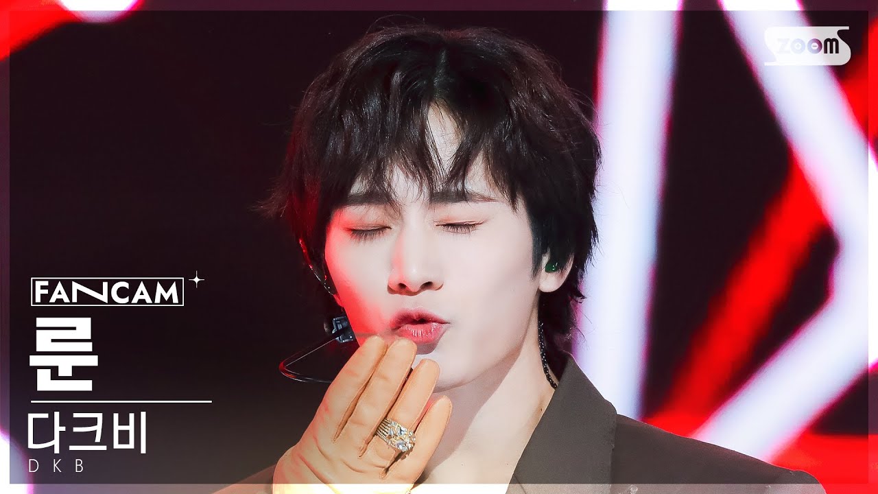 [안방1열 직캠4K] 다크비 룬 'What The Hell' (DKB LUNE FanCam) @SBS Inkigayo 231203