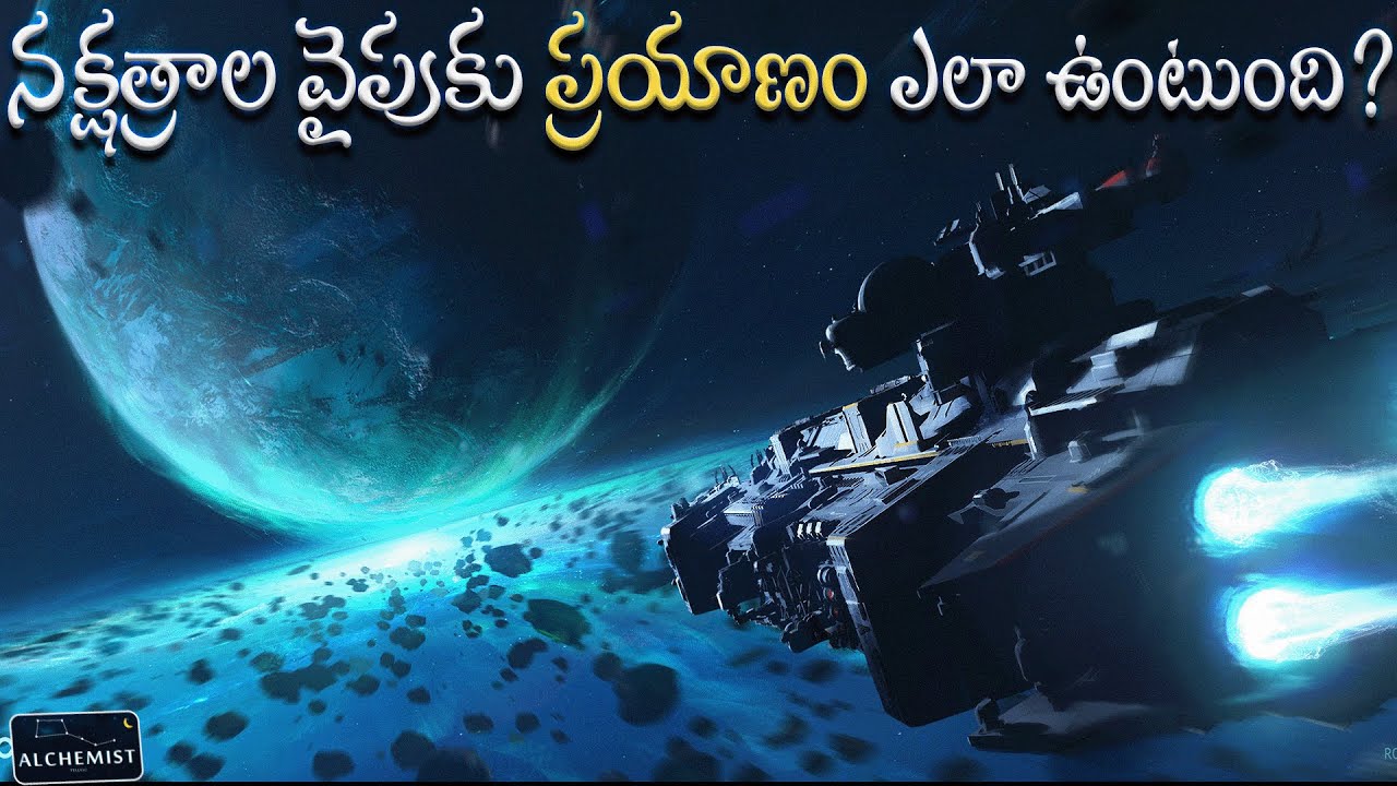 interstellar travel into the deep space and Oort cloud, Telugu Alchemist