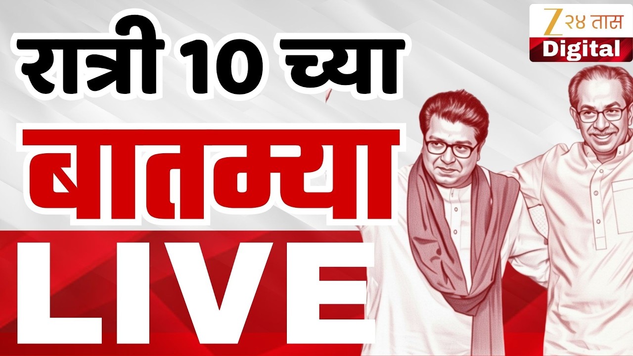 Marathi News Top Headlines Today Live | 6 Feb |3:00 PM | Sunetra Pawar News | Maharashtra Politics