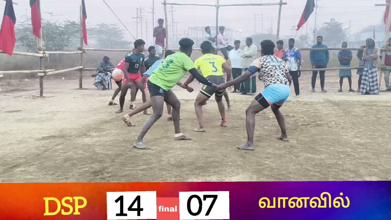  Final match 💥 அனல் பறக்கும் ஆட்டம் DSP Vs வானவில் ✨👿✨🏅........