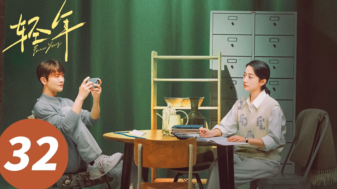 ENG SUB【轻年 Forever Young】EP32 马丁终于接受手术全员加油打气（霍建华, 田雨, 张雪迎, 乔振宇）