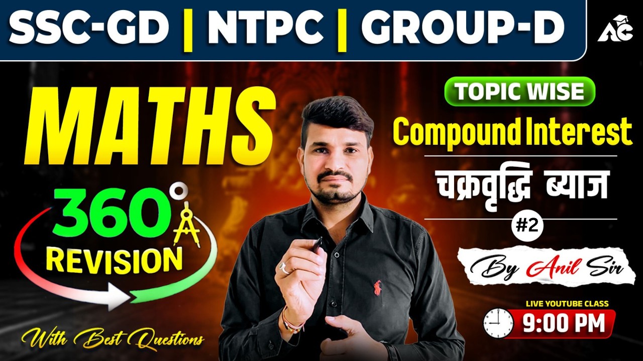 SSC GD NTPC Maths | Compound Interest Top Questions + Tricks #2 | By Anil Sir