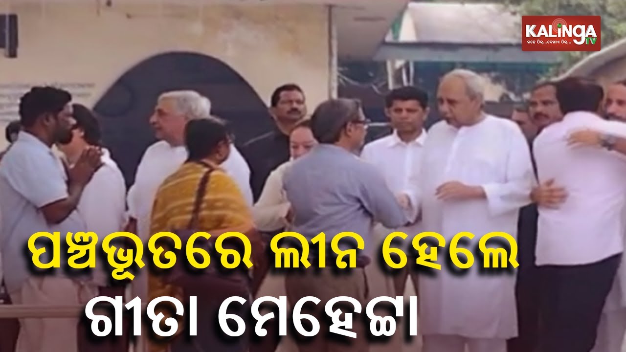 Final rites of author Gita Mehta conducted at Lodhi crematorium grounds in New Delhi || KalingaTV