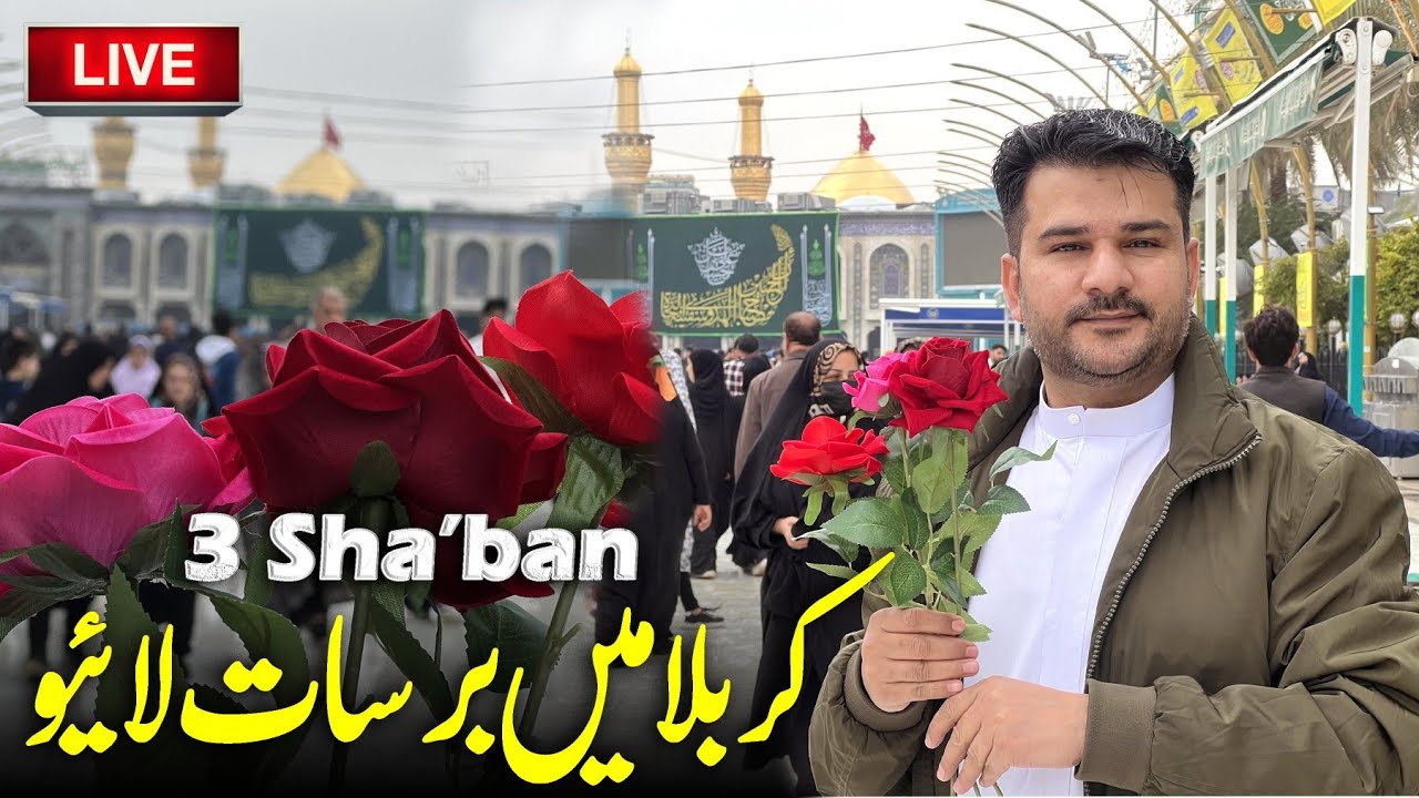 🔴Karbala Me Barsat - 3 Shaban 2024 Live Manazir Subhanallah 🤲🏻👑 - Bain ul Harramin - Karbala Iraq