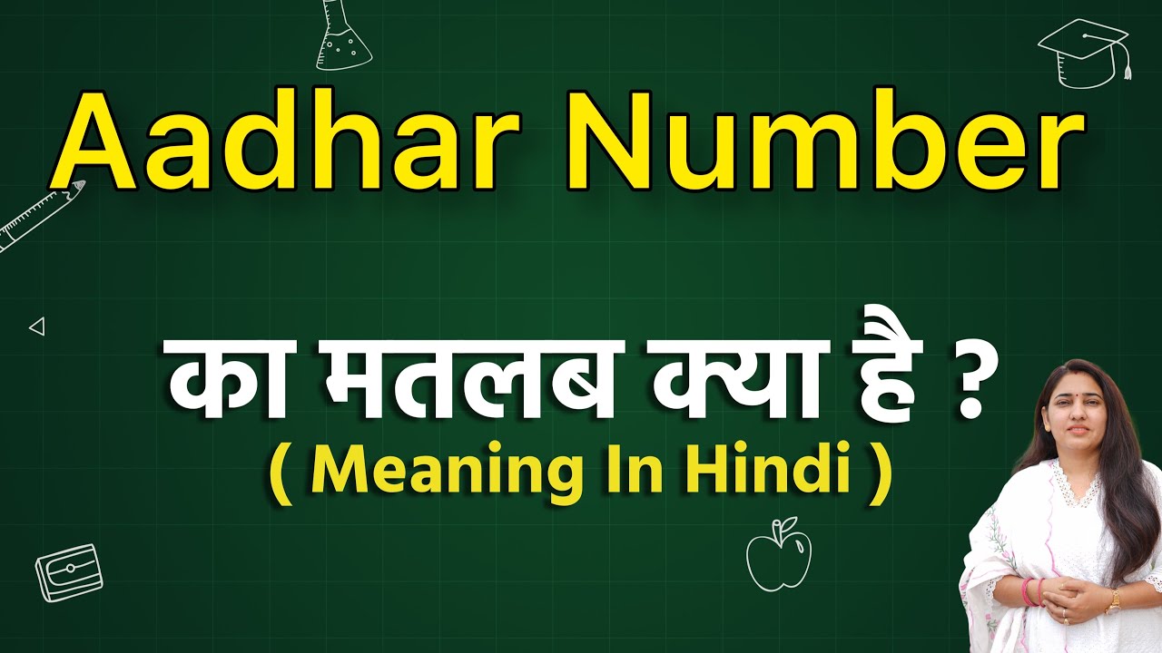 Aadhar number meaning in hindi | Aadhar number meaning ka matlab kya hota hai | Word meaning
