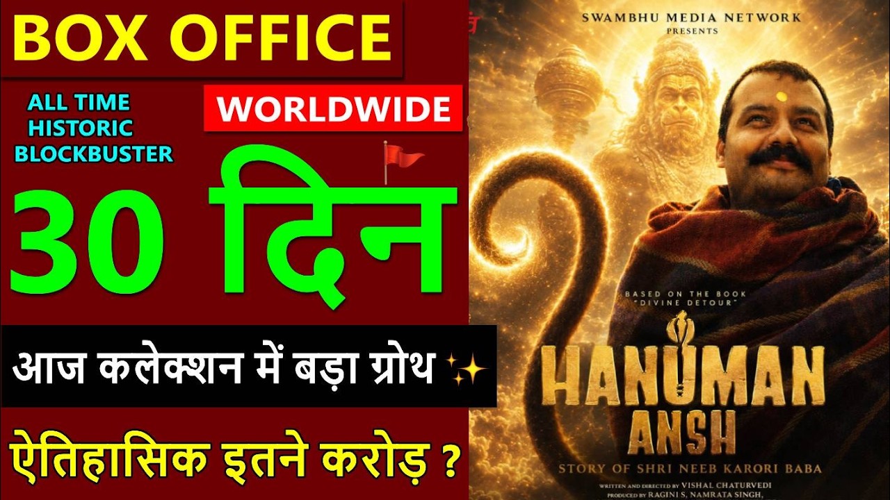 Hanuman Ansh Box Office Collection Day 30, hanuman ansh movie historic collection