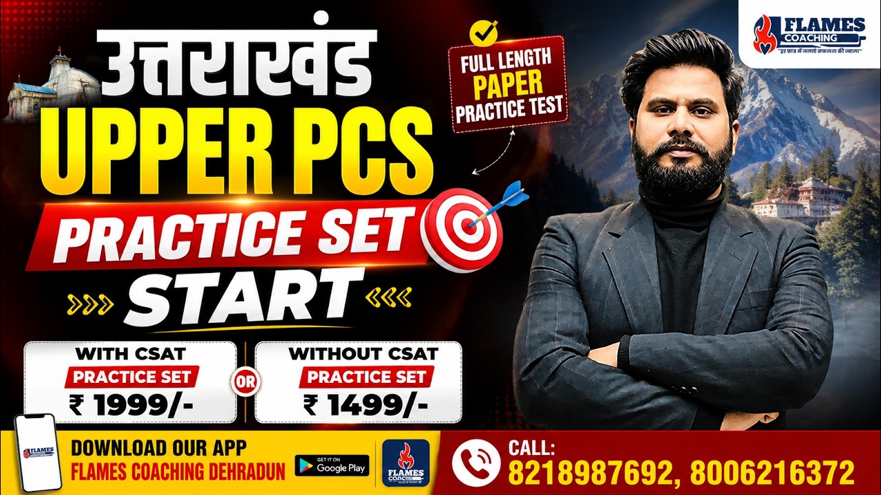 Uttarakhand Upper PCS Practice Set 2026 | Full Length Mock Test | CSAT & Non-CSAT