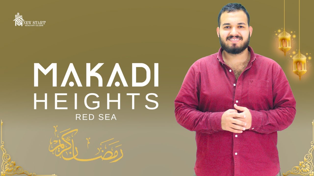 Makadi Heights Orascom (أوراسكوم سميح ساويريس)أسعار تبدأ من 4 مليون