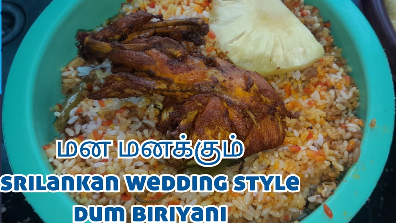 அட்டகாசமான srilankan  முஸ்லிம் கல்யாண வீட்டு பிரியாணி / easyana steps beef biriyani
