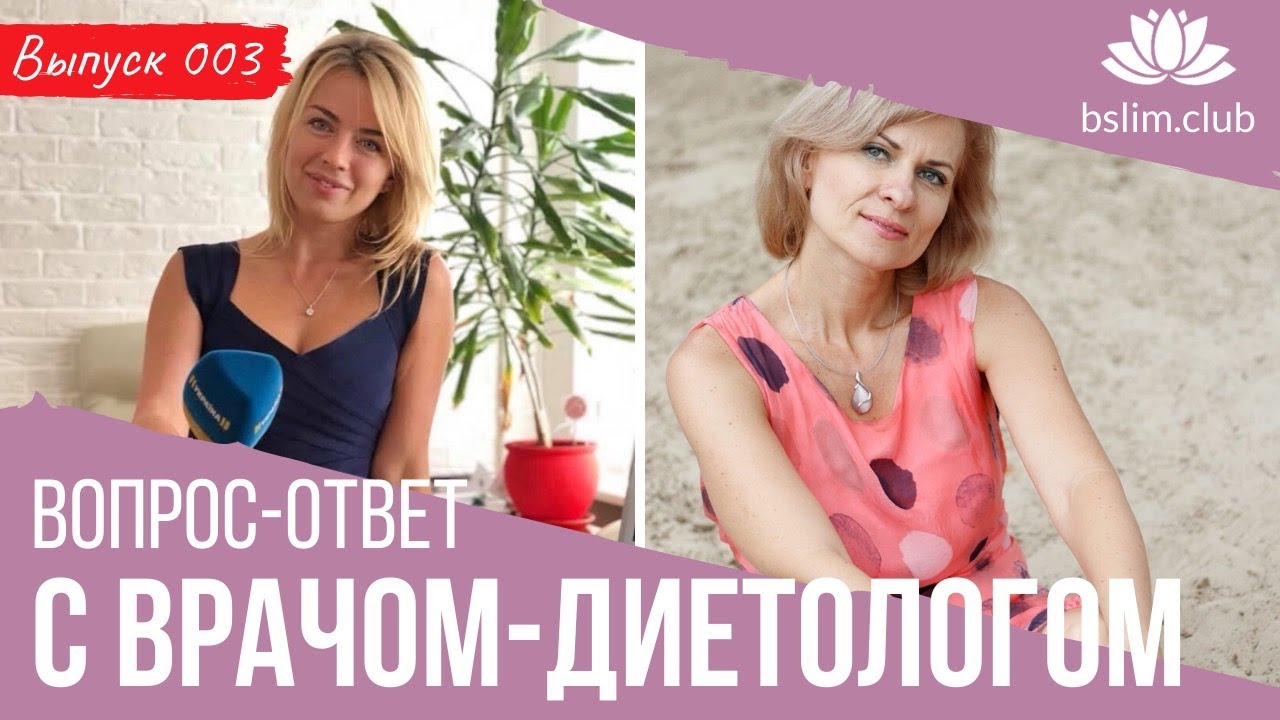 🎈Как похудеть. Причины целлюлита и другие вопросы питания в интервью с Татьяной Сидоришиной.