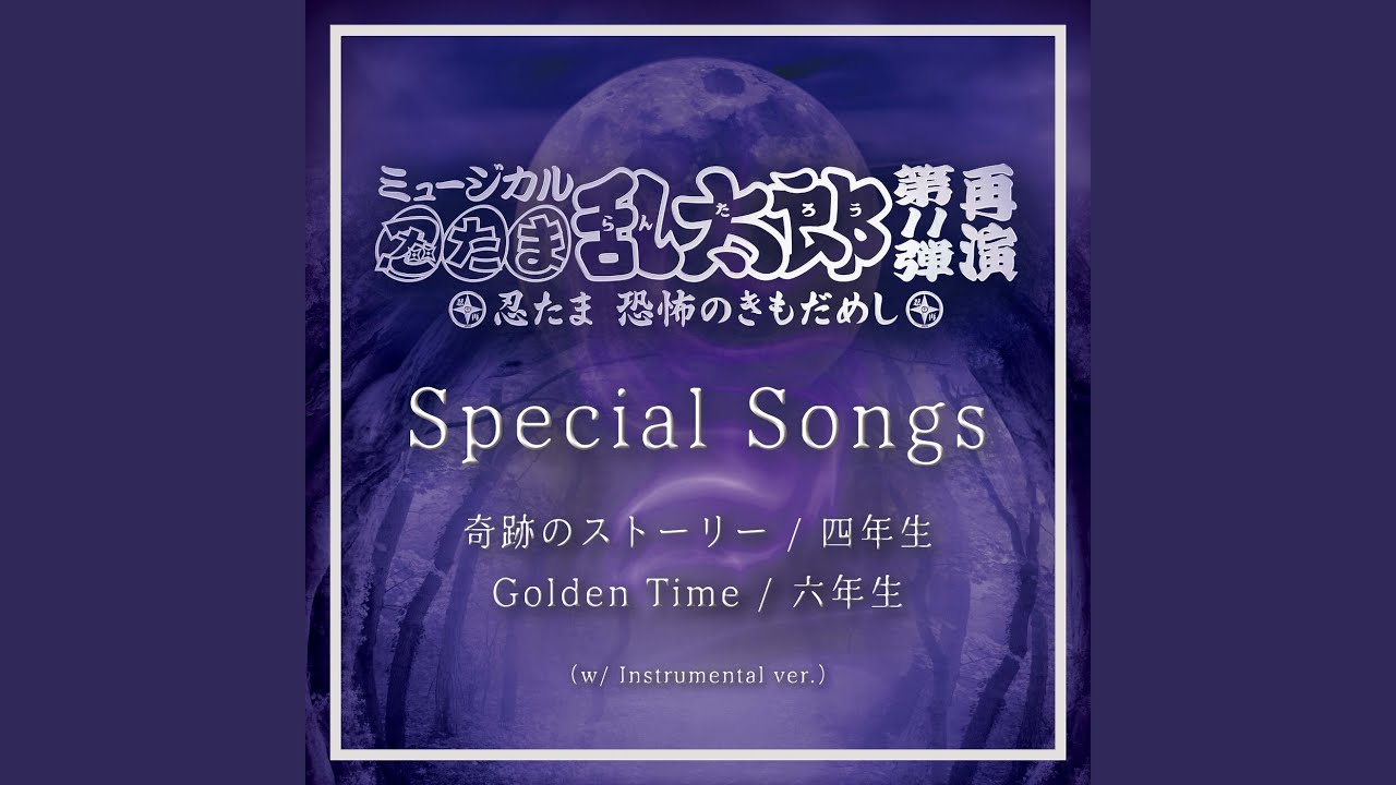 Golden Time