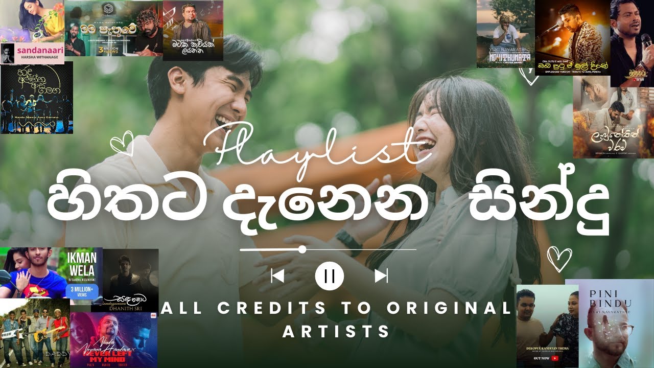හිතට දැනෙන සින්දු 🎶 Sinhala Chill Songs | Relax, Work, Sleep Music #sinhalasongs #n
