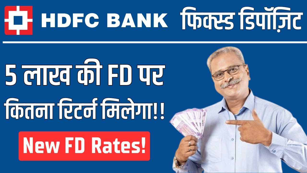 HDFC Bank Fixed Deposit | HDFC Bank FD Plan | HDFC Bank Long-term FD