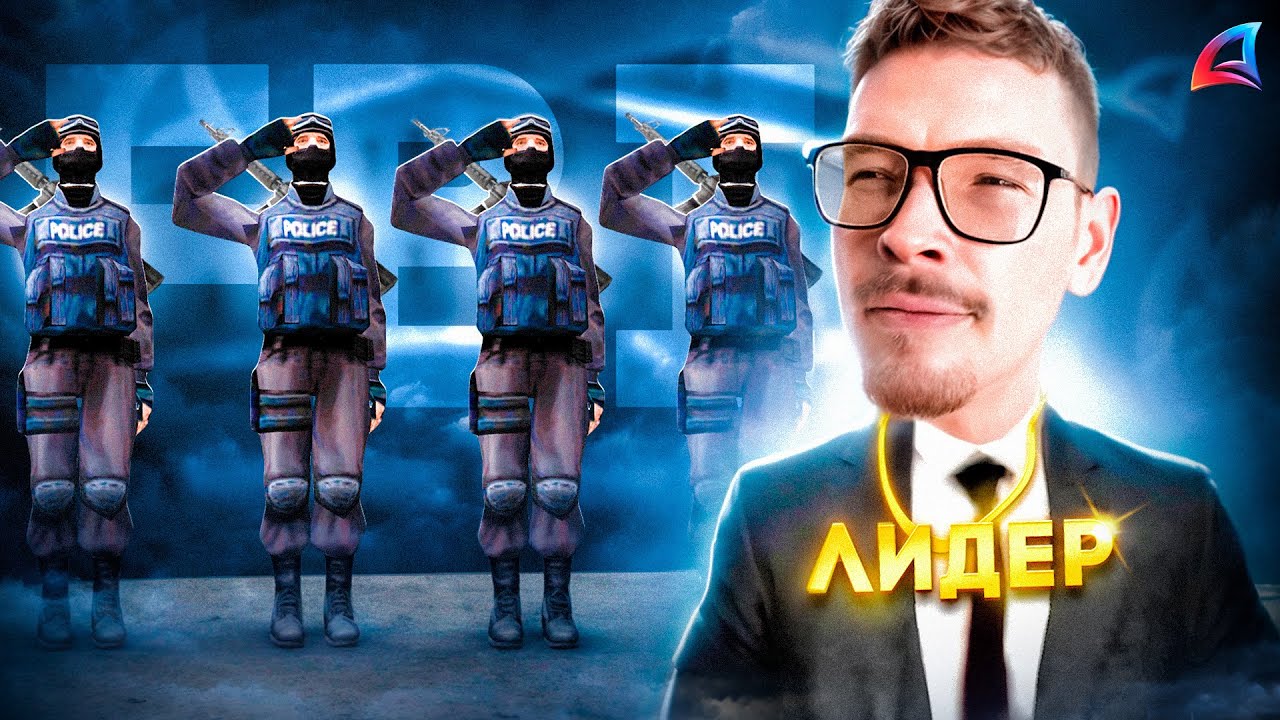 СТАЛ ЛИДЕРОМ ФБР на АРИЗОНЕ (на 1 день) 😎🚨 GTA SAMP аризона рп
