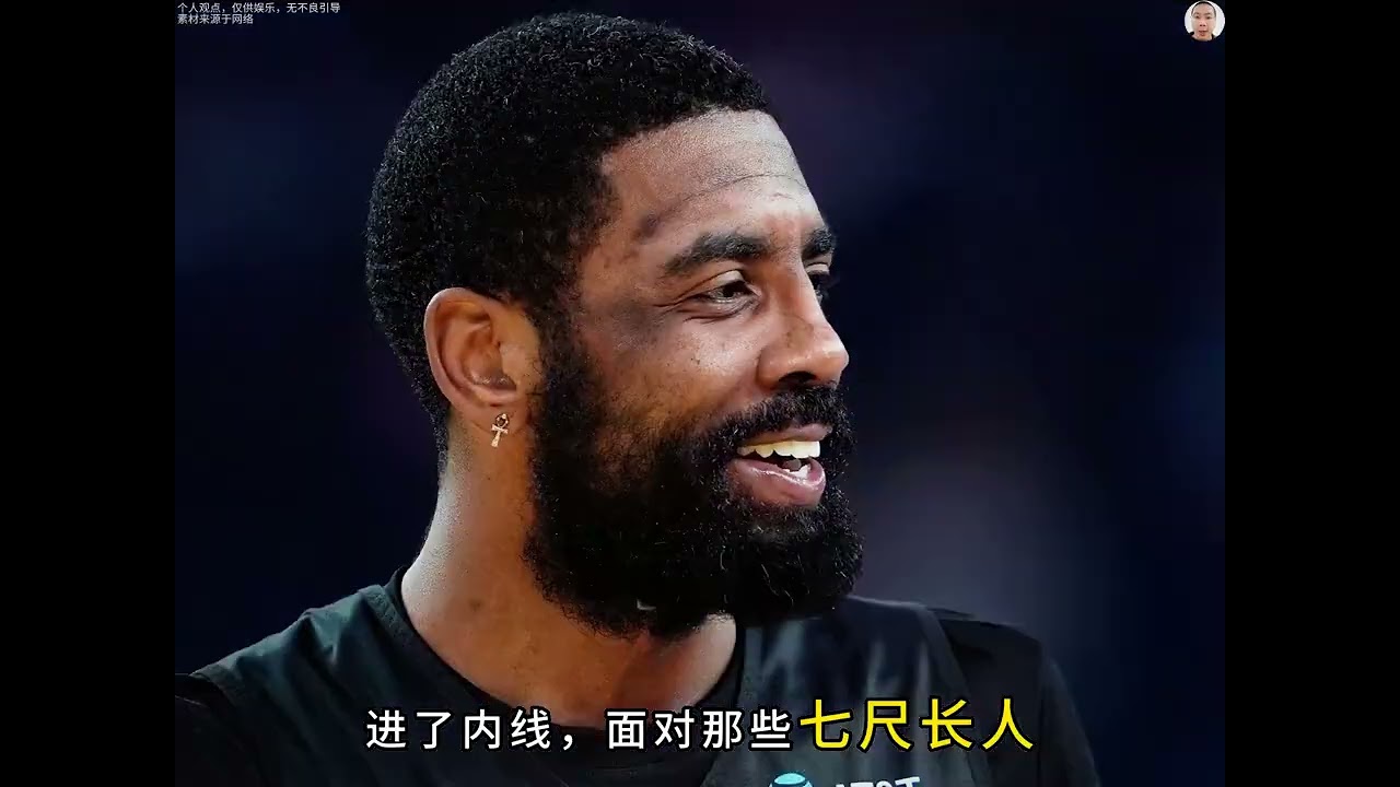 谁能单防巅峰欧文？ 退半步他干拔，往前贴他顺步过，运球时左右