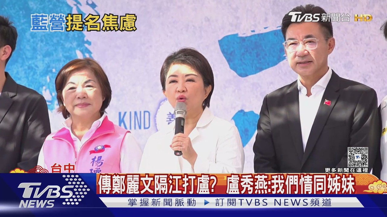 台中又鬧翻? 楊瓊瓔點名江啟臣推翻共識｜TVBS新聞 @TVBSNEWS02