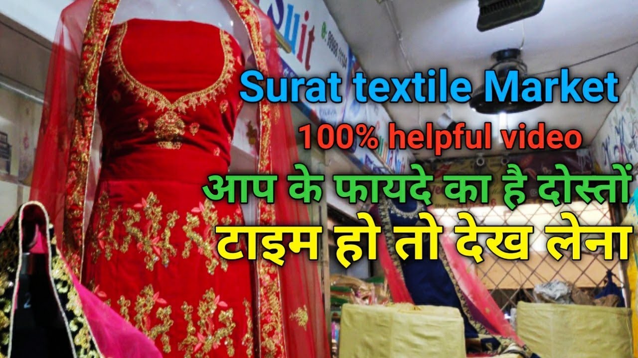 Surat textile market !100% helpful video
