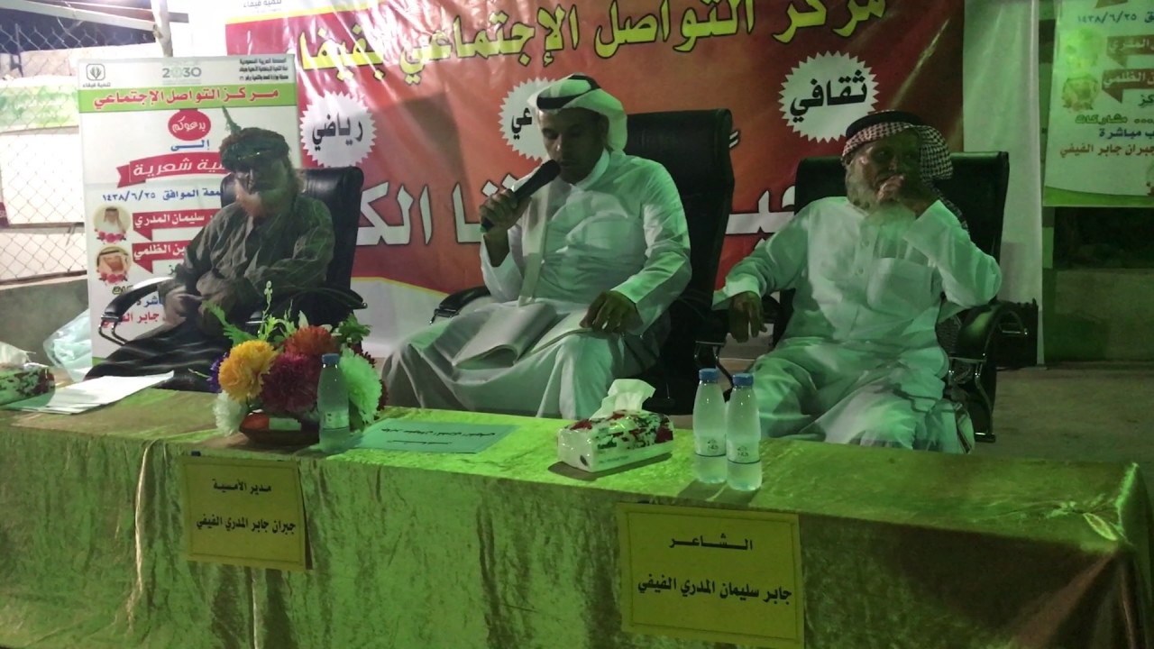 مقطع من أمسية مركز التواصل الإجتماعي للشاعرين : جابر سليمان المدري و جابر حسين الظلمي