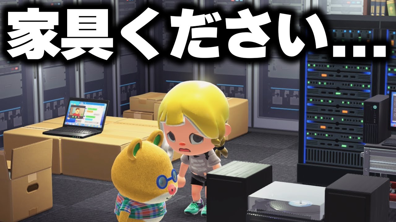 🔴家具ってどうやったら増やせますか？教えてください；；【あつまれどうぶつの森】