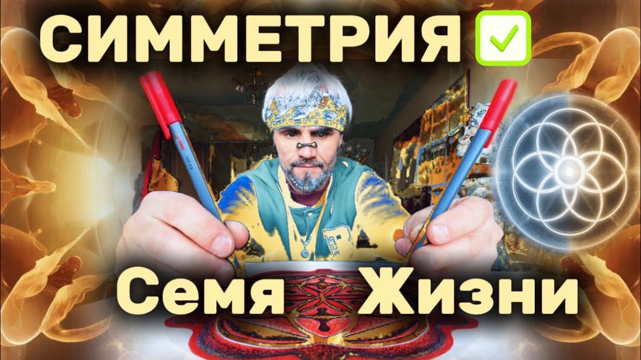 Точка ВХОДА/Двурукое Рисование/ТВОРЧЕСКИЙ ПРОЦЕСС 
