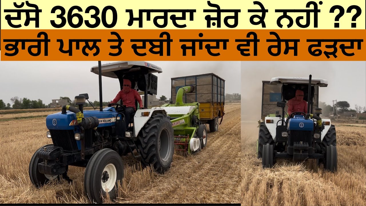 ਲੋਡ ਤੇ ਚੱਕਰ ਤੋੜਦਾ ਤੋੜਦਾ ਵੀ ਰੇਸ ਫੜ੍ਹਦਾ 3630 ||  ਤੂੜੀ ਦਾ ਕੰਮ ਚੱਲਿਆ ਤਾਂ ਮੀਹ ਨੇ ਰੋਕ ਤਾ