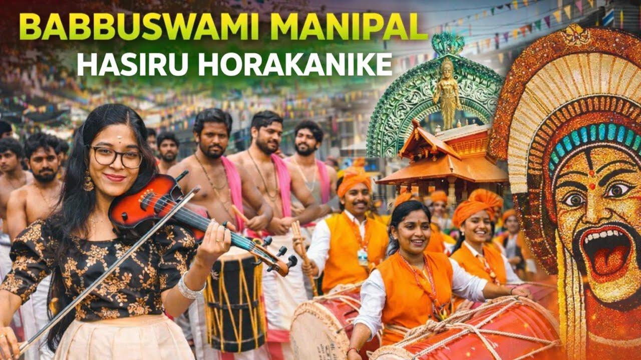 Manipal Babbu Swami Daivasthana | ಹಸಿರು ಹೊರೆಕಾಣಿಕೆ ಮೆರವಣಿಗೆ 2026 |