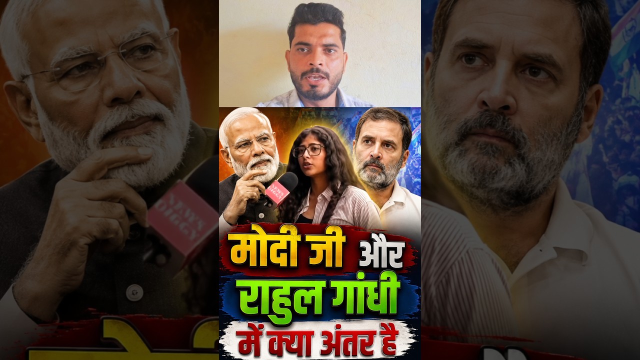 Rahul Gandhi Vs Modi Ji #viral #ytshorts