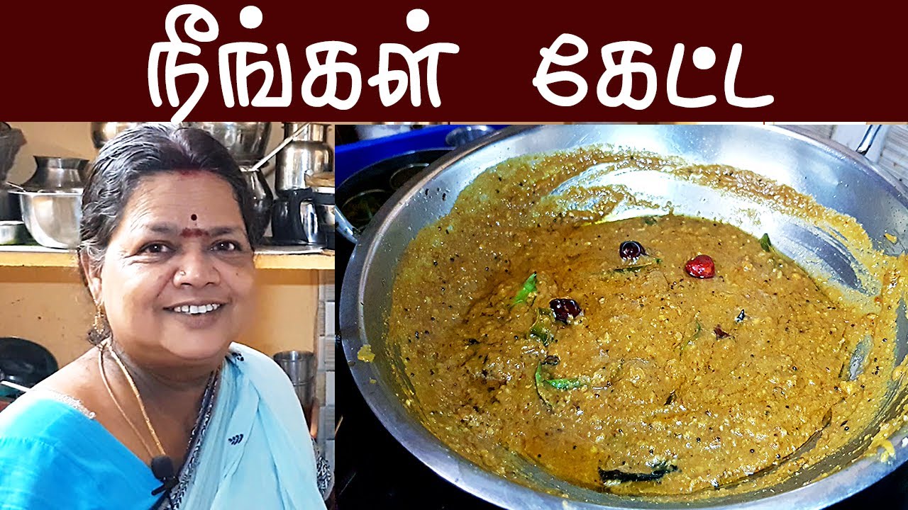 தனி கூட்டு செய்முறை | Thani Kootu Recipe | Karuveppilai Samayal