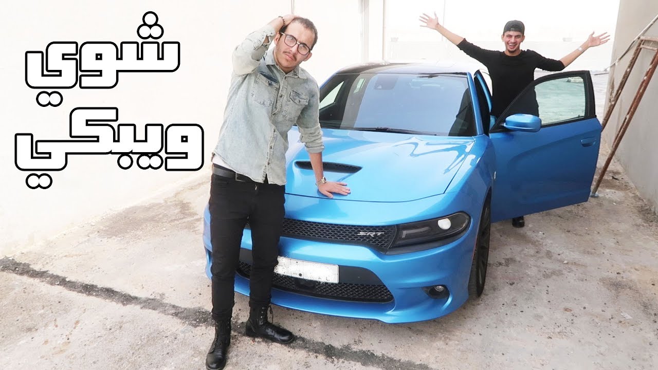 🔴 سحبت السيارة من عزوز ( انصدم وبغى يبكي ) !! FOR SALE !!
