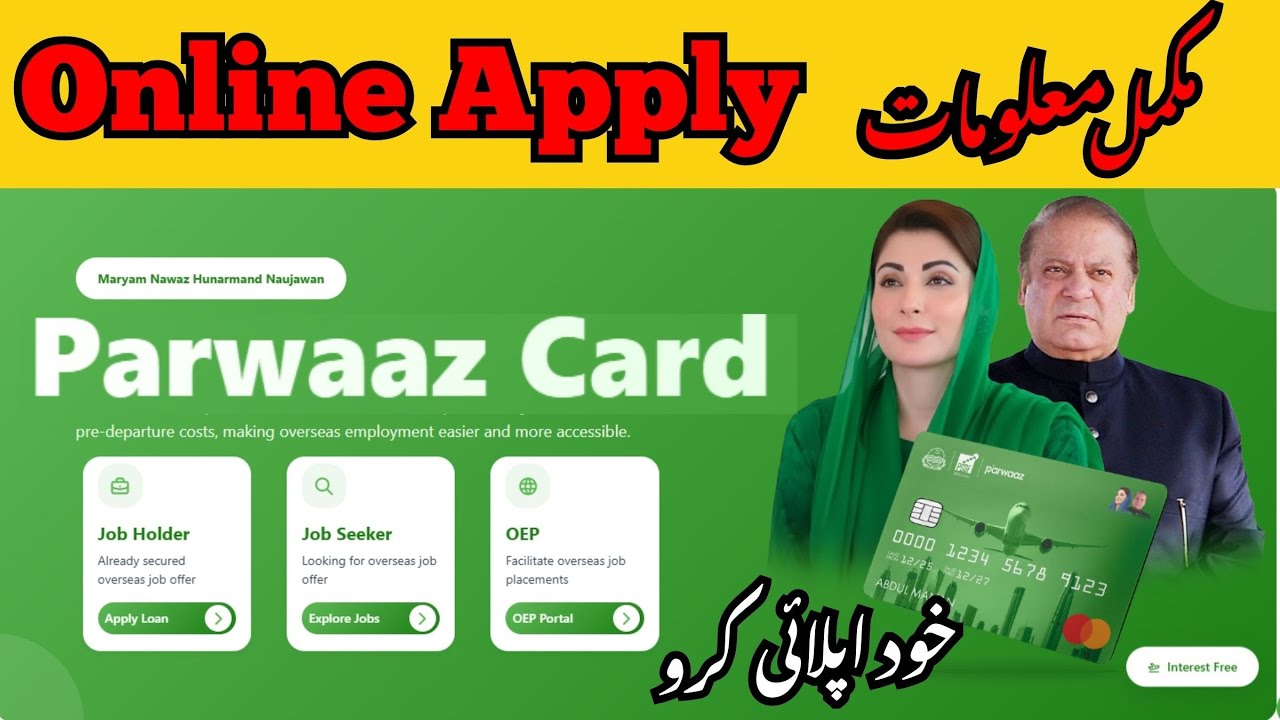 Parwaz Card Apply Online | Parwaz Card Kaise Banaye | Parwaz Card Registration Karne Ka Tarika