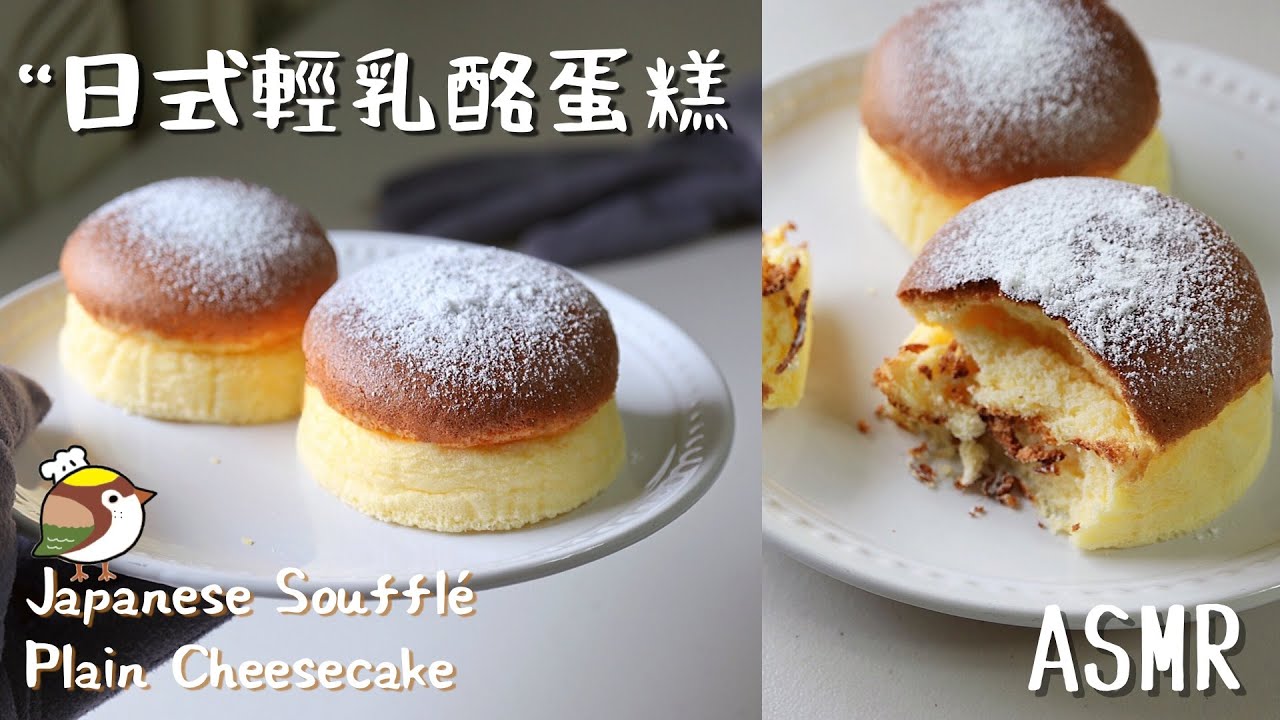 日式輕乳酪蛋糕食譜 (ASMR)｜Japanese Cotton(Souffle) Cheesecake｜乳酪蛋糕 芝士蛋糕 起司蛋糕 舒芙蕾｜ToriTori Cooking #跟我一起享用自煮食