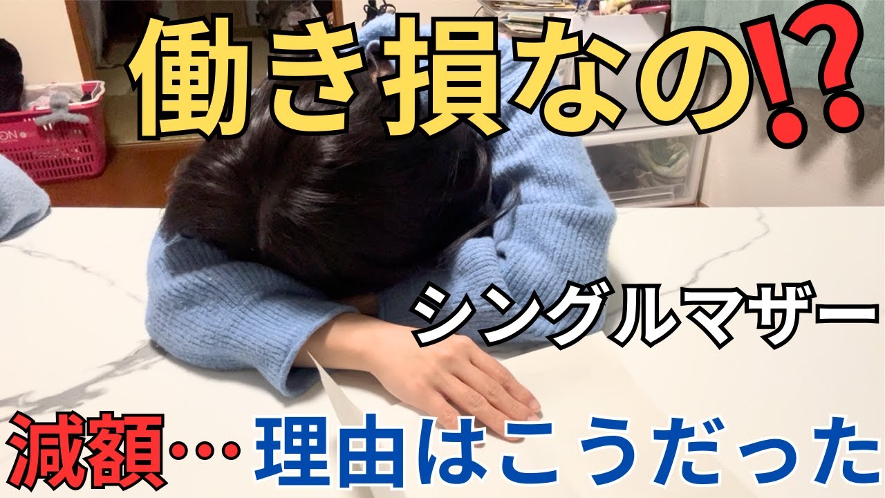 【シンママお金】混乱…児童扶養手当の本当の仕組み
