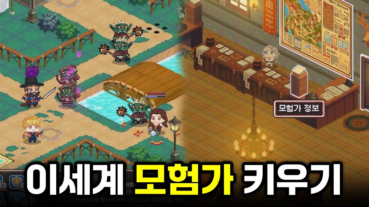 이세계 길드를 만들고 모험가 키우는 게임! 잔잔 SPRG 로그라이트 [Isekai Adventurer Guild]