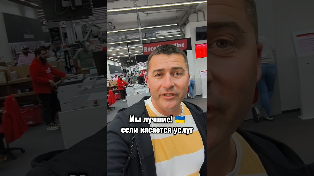 Мы, украинцы, лучшие! 🇺🇦 если касается услуг. Как это происходит в Европе, Испании? 🇪🇸 #украинцы