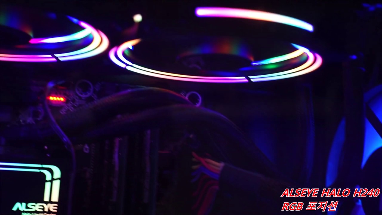 ALSEYE HALO H240 수냉쿨링팬(RGB포지션)